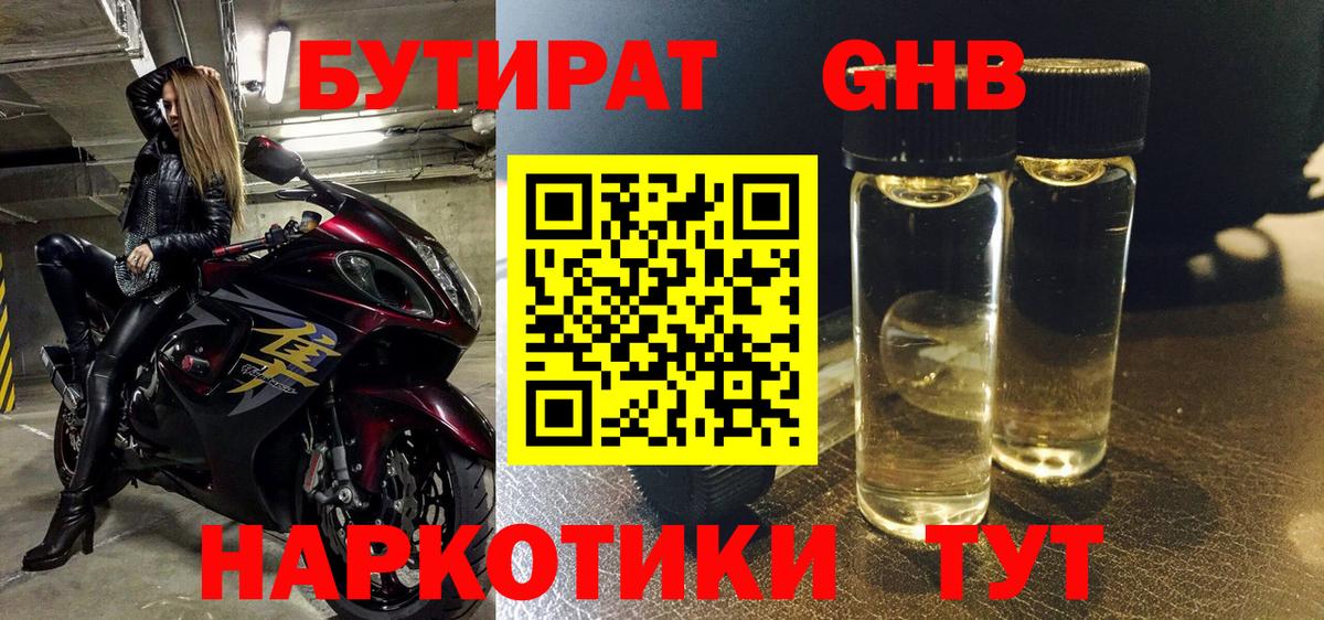 БУТИРАТ буратино  БУТИРАТ  Кингисепп  Вход с VPN 