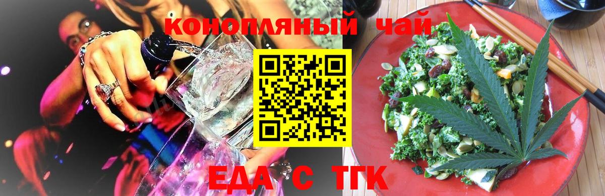 Кингисепп  Еда ТГК конопля  Вход с VPN 
