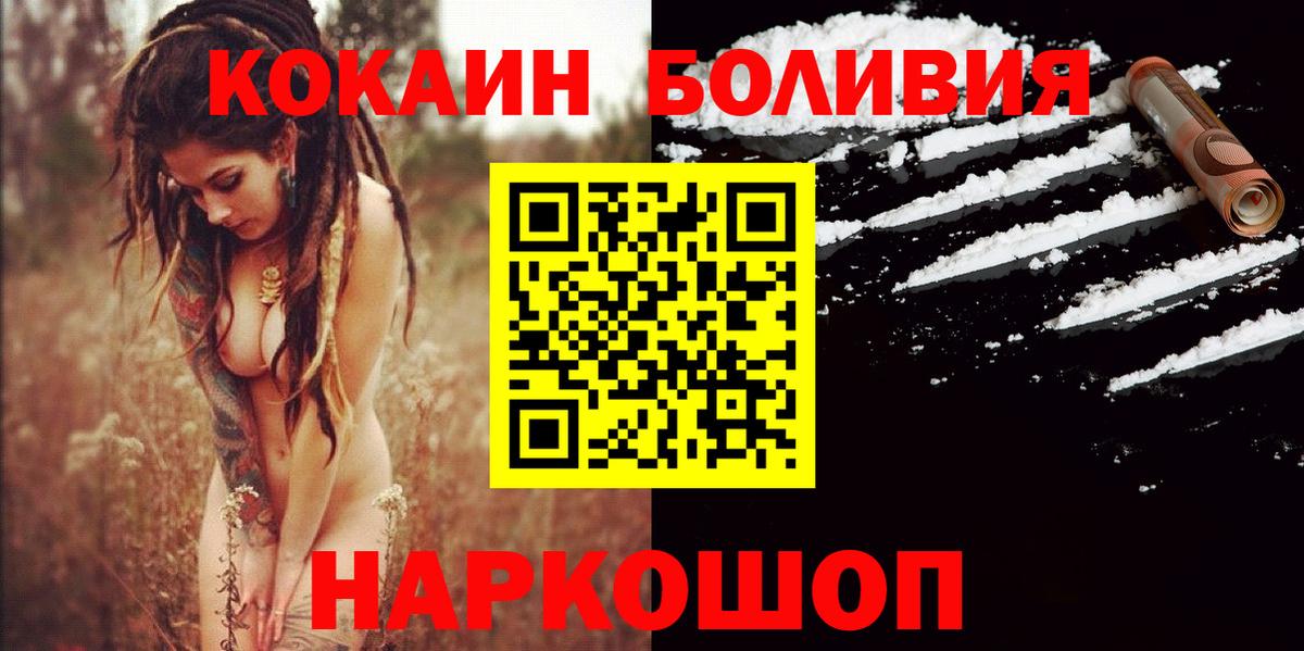 КОКАИН 99% Кингисепп