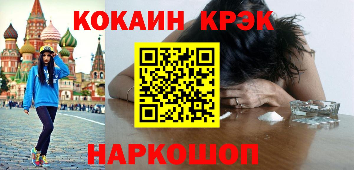 Кингисепп  Кокаин Перу  КОКАИН 98%  Вход с VPN 