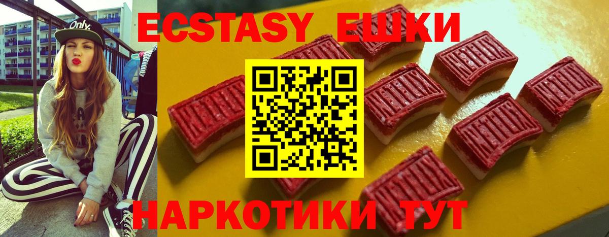 Ecstasy диски  Экстази Дубай  Вход с VPN  MEGA зеркало  Кингисепп  ЭКСТАЗИ 