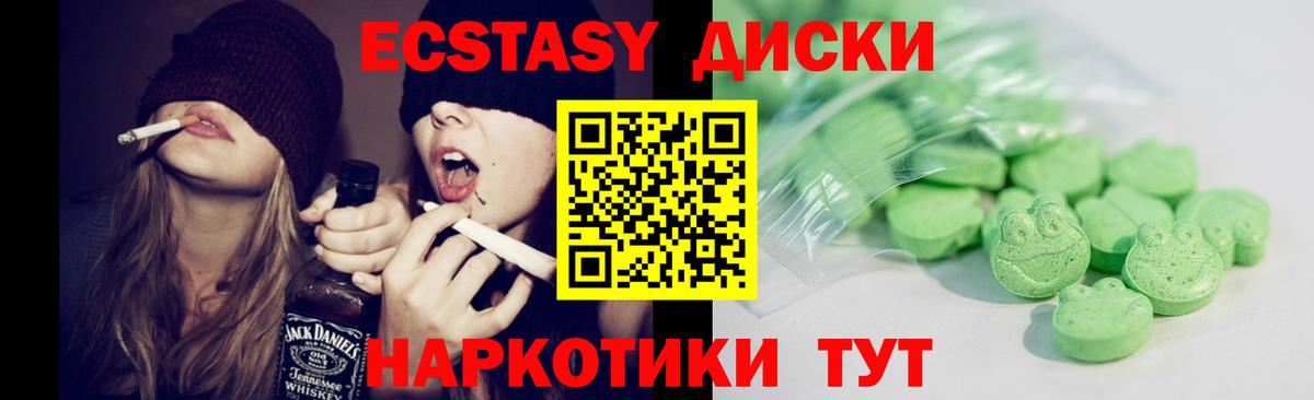 ЭКСТАЗИ ешки Кингисепп