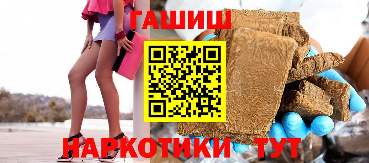 Кингисепп  ГАШИШ гарик  Вход с VPN  ГАШИШ  ГАШИШ 40% ТГК 