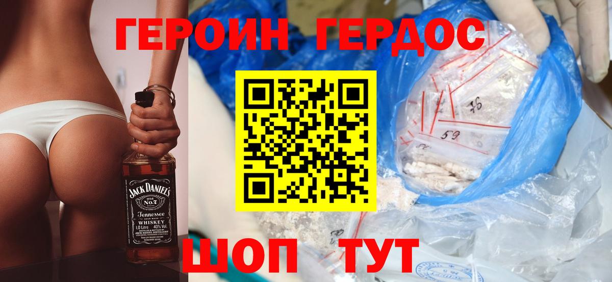 Героин Афган  Вход с VPN  Кингисепп 