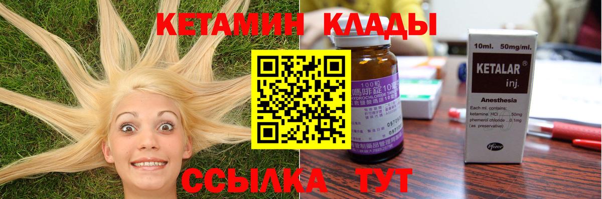 Кингисепп  маркетплейс официальный сайт  Вход с VPN  КЕТАМИН VHQ 