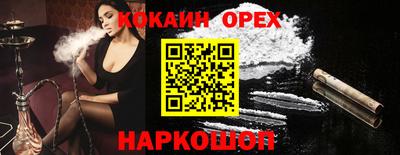 кокаин премиум Краснознаменск