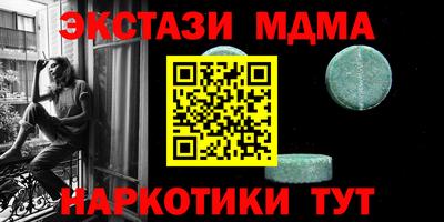 МДМА Краснокаменск