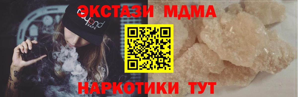 Кингисепп  МДМА молли  МДМА  MDMA Molly  Вход с VPN 