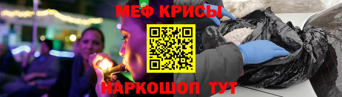 МЕФ mephedrone  МЯУ-МЯУ mephedrone  Меф  Кингисепп  наркота  Вход с VPN 