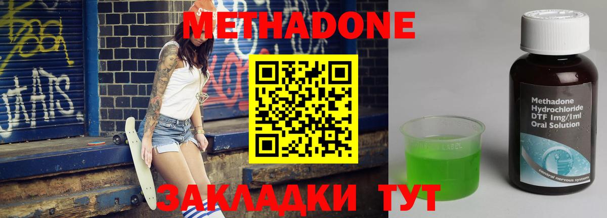 Кингисепп  Метадон белоснежный  Вход с VPN 