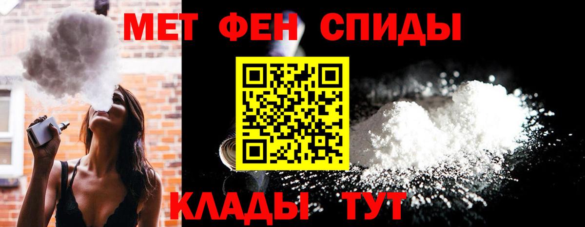 Метамфетамин Декстрометамфетамин 99.9%  Вход с VPN  Кингисепп 