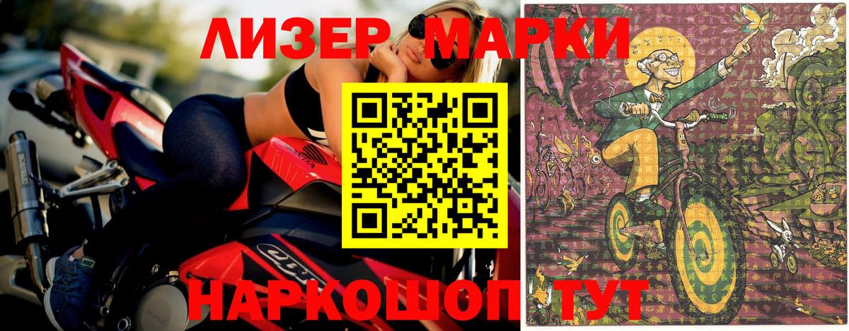 Марки N-bome  Вход с VPN  Марки N-bome 1,8мг  Кингисепп  Марки N-bome 1,8мг 