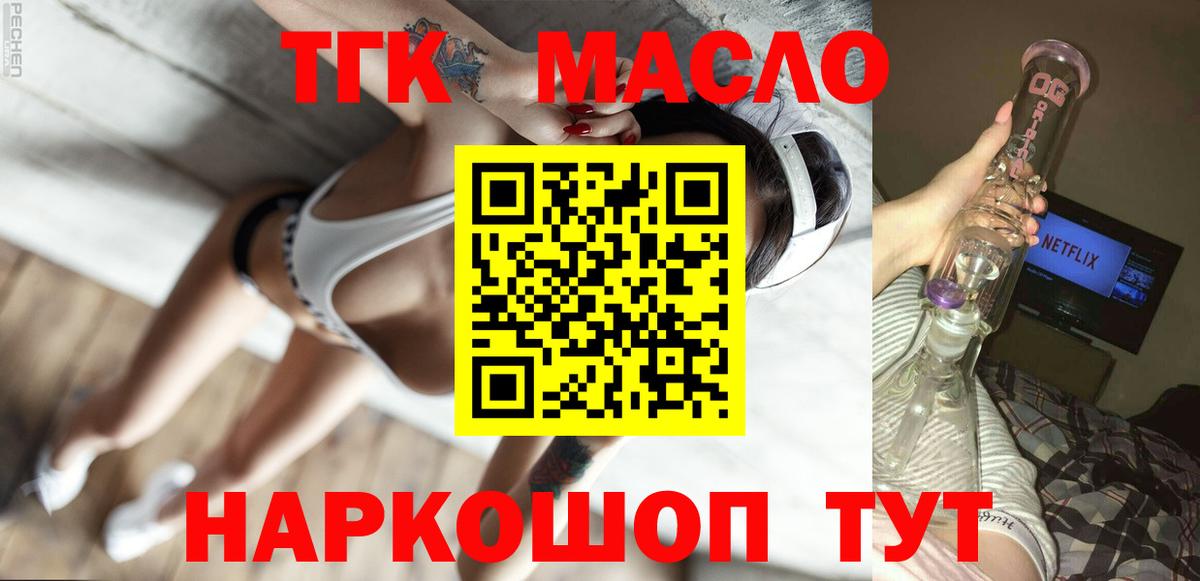 ТГК концентрат Кингисепп